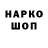 Codein напиток Lean (лин) Denis Svetov
