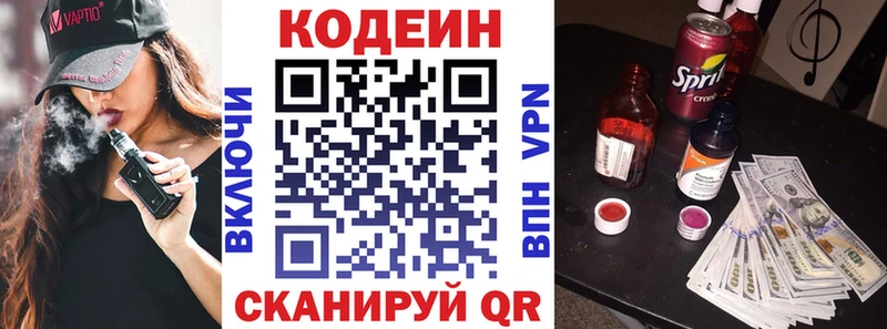Кодеин Purple Drank  Сосенский 